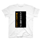 ASMRキリスト教会のただの平社員です スタンダードTシャツ