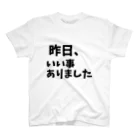 成瀬隊【公式】の小さな日記グッズ「昨日、いい事ありました」編 スタンダードTシャツ