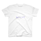 おにぎり食べたねのおおそうじした？ Regular Fit T-Shirt