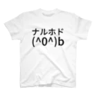 935maronのナルホド(^0^)b スタンダードTシャツ