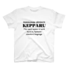 Hokkaido dialect roomのKEPPARU(けっぱる)　英語 スタンダードTシャツ