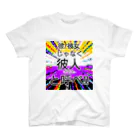 kashiwamochi-NBiの彼/彼女じゃなく彼人と呼べと主張する Regular Fit T-Shirt