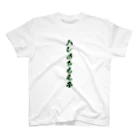 ぽにぷに定食のハレのちもえ子 Regular Fit T-Shirt