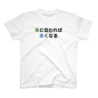 カスタード菓子の脳トレみたいな「朱に交われば赤くなる」 Regular Fit T-Shirt