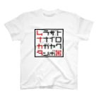 川上農園公式グッズのムナカタ米（宗像米） スタンダードTシャツ