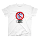 Panpakakoumutenの重要書類の捏造禁止2 Regular Fit T-Shirt