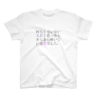 たろりずむの何もしていない人だと思ったらきらきら咲いている花でした。 スタンダードTシャツ