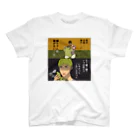 家事できないと死ぬ旦那のTシャツとかもろもろの家事しないと死ぬ旦那【89】 Regular Fit T-Shirt