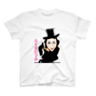 ごきげんクラブの♪むつみティーむつみティー謎の女〜♪ スタンダードTシャツ