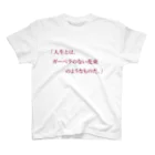 格言風屋さんの人生とはガーベラのない花束のようなものだ。 スタンダードTシャツ