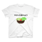 カワキのおやさいいただきましょう スタンダードTシャツ