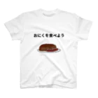 カワキのおにくを食べよう Regular Fit T-Shirt