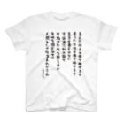 あなんだの第七弾 宇宙の法則の鏡 Regular Fit T-Shirt