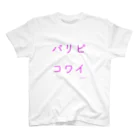 fdy.incのパリピコワイ_ULTRA ver. スタンダードTシャツ