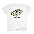 脂身通信Ｚの日の丸弁当♪230205 Regular Fit T-Shirt