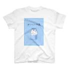 ゆにかわ✽ショップの【おいしい牛乳】 スタンダードTシャツ