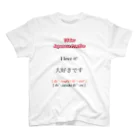 15 seconds Japanese practice のI love it! 大好きです スタンダードTシャツ