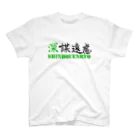 コーシン工房　Japanese calligraphy　”和“をつなぐ筆文字書きの深謀遠慮 Regular Fit T-Shirt