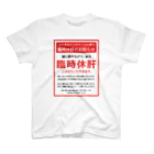 kg_shopの臨時休肝のお知らせ Regular Fit T-Shirt