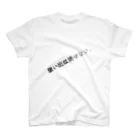 プロペラ工房の人生そんなもん Regular Fit T-Shirt