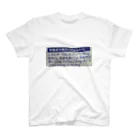 RYOの栄養成分表示 スタンダードTシャツ