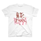 まぁるいせかいの漢字前の熊くん Regular Fit T-Shirt