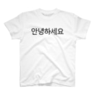 한글팝-ハングルポップ-HANGEUL POP-の안녕하세요-アンニョンハセヨ- Regular Fit T-Shirt