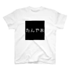 XIDOOONのたんやお Regular Fit T-Shirt