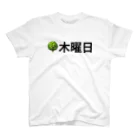 iemongの曜日Tシャツ(木曜日) スタンダードTシャツ