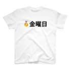 iemongの曜日Tシャツ(金曜日) Regular Fit T-Shirt
