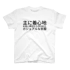 yukyuのAPIショップの主に着心地の良い素材から作られたカジュアルな衣服 スタンダードTシャツ