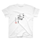 TANJOのいのちいっぱい 自分のハプニングを スタンダードTシャツ