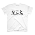 yukyuのAPIショップのなことをやろうとすることを スタンダードTシャツ