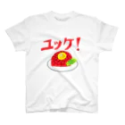 ターダイSHOPのユッケ！ スタンダードTシャツ