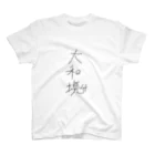 秘密結社 D-EDENの大和魂追加用洋服 スタンダードTシャツ