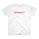 おじおじ🍻野球親父⚾️🚛💨のyakyuuoyaji スタンダードTシャツ