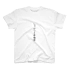 ノスタルジースキル取得柘榴堂のHIRA×KAN『しゃかりき単細胞』 Regular Fit T-Shirt