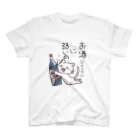 くたくた屋さんのくたくた白ねこ ver.お酒に弱い スタンダードTシャツ