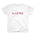 FGCのヒメヨヤク　カナ スタンダードTシャツ