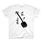 おおかみいぬの津軽三味線（黒） Regular Fit T-Shirt