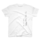 博聞堂SHOPの【万葉歌series】「美夫君志（みふくし）」 Regular Fit T-Shirt