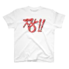 LalaHangeulの짱!!(最高‼︎) 韓国語デザイン　横長バージョン Regular Fit T-Shirt