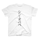 譁・ｭ怜喧縺代→縺ｯ縲∵枚蟄励さ繝ｼ繝峨のシン・オベベ Regular Fit T-Shirt