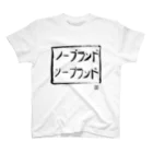 Botchy-Botchy (ボチボチ)のノーブランド スタンダードTシャツ