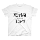 米ライス米のオシャレなTシャツ・黒字 Regular Fit T-Shirt