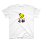 nanohana-kiiroのKOKONAGO-smil- Regular Fit T-Shirt