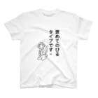 Mika14の褒めてのびるタイプです。 Regular Fit T-Shirt