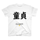 MAID-CHIKINの童貞の誇り Regular Fit T-Shirt