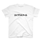 秘密結社 D-EDENのエイプリルフール Tシャツ スタンダードTシャツ