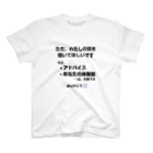 ドリゼラのおみやげ販売所の話を聞いてください（前面プリント ver.） スタンダードTシャツ